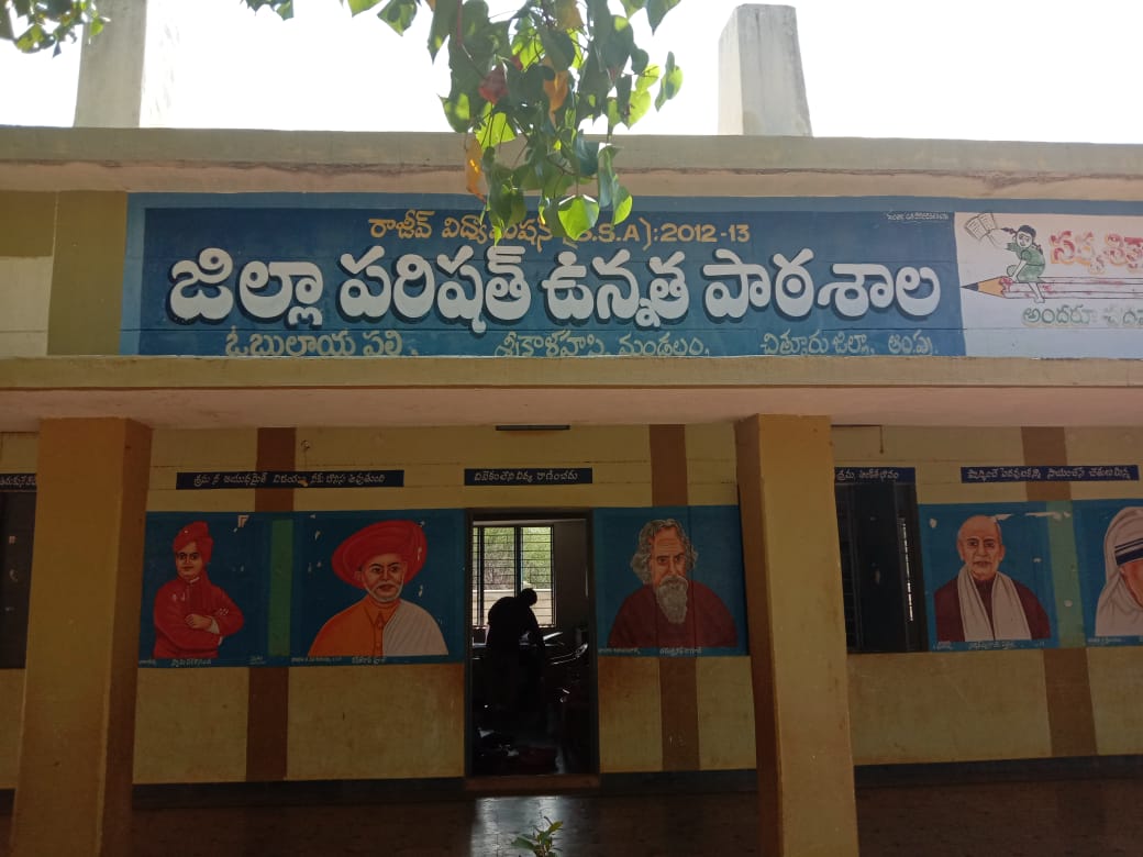 ZPP High School  Obulayapalli